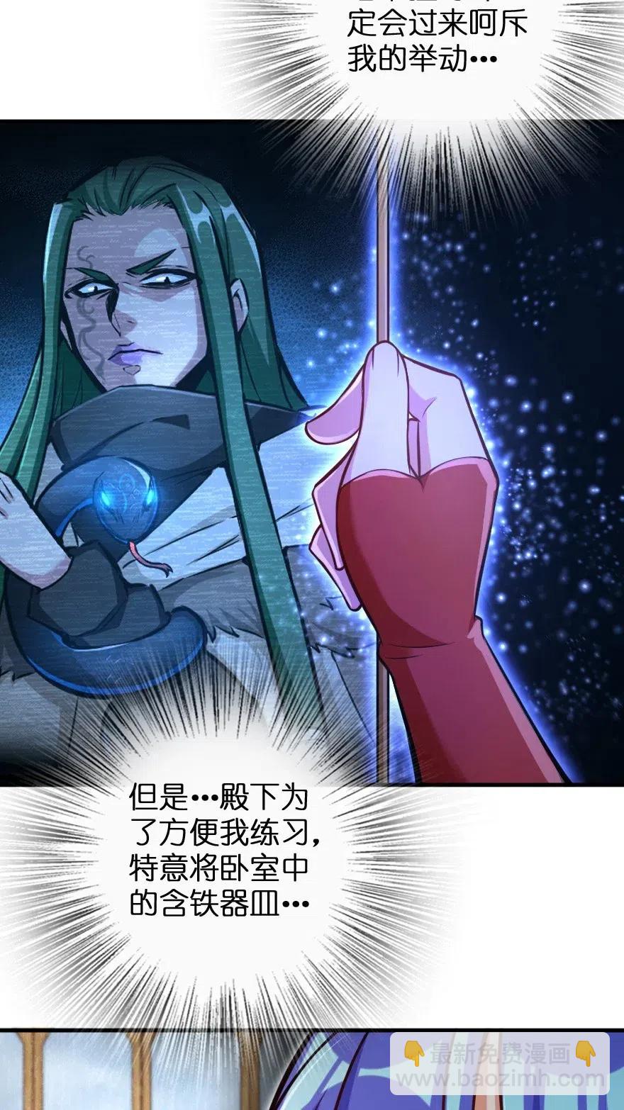 🍻放开那个女巫 247 磁电之路 第41页