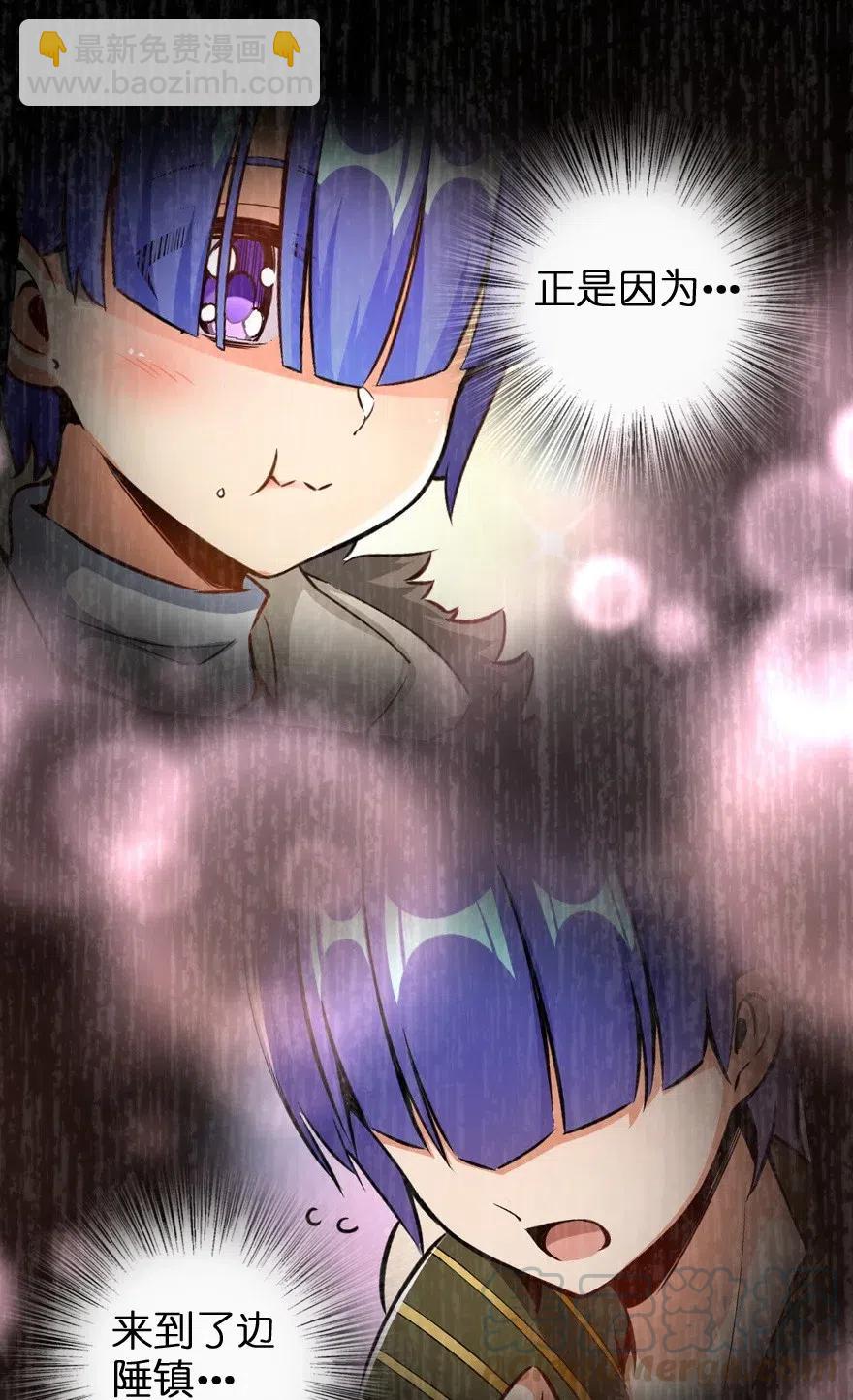 🍻放开那个女巫 247 磁电之路 第43页