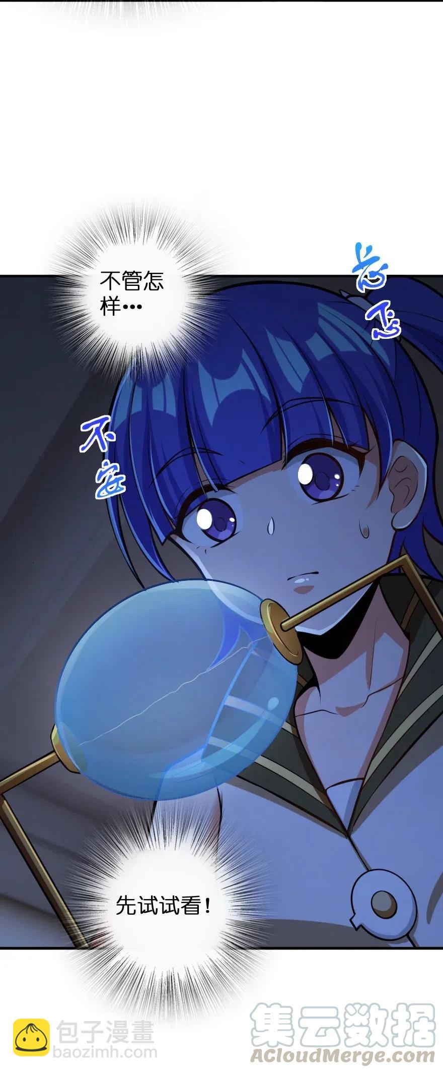 🍻放开那个女巫 247 磁电之路 第7页