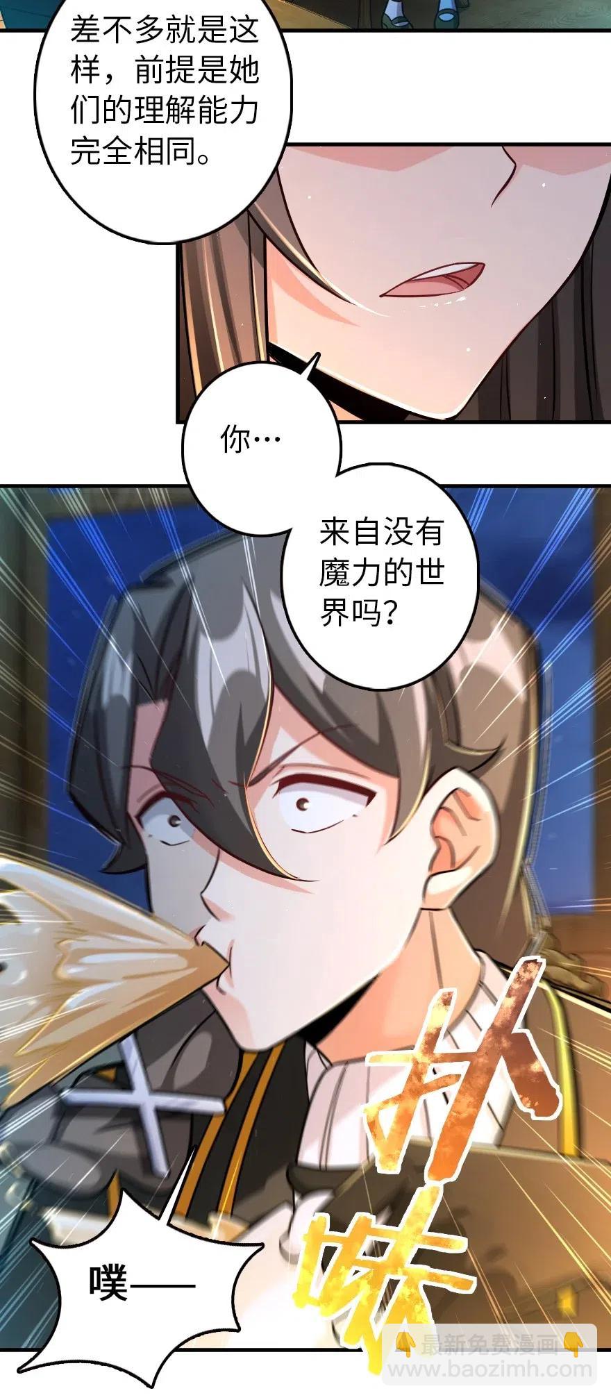 🍻放开那个女巫 249 这才是最重要的 第10页