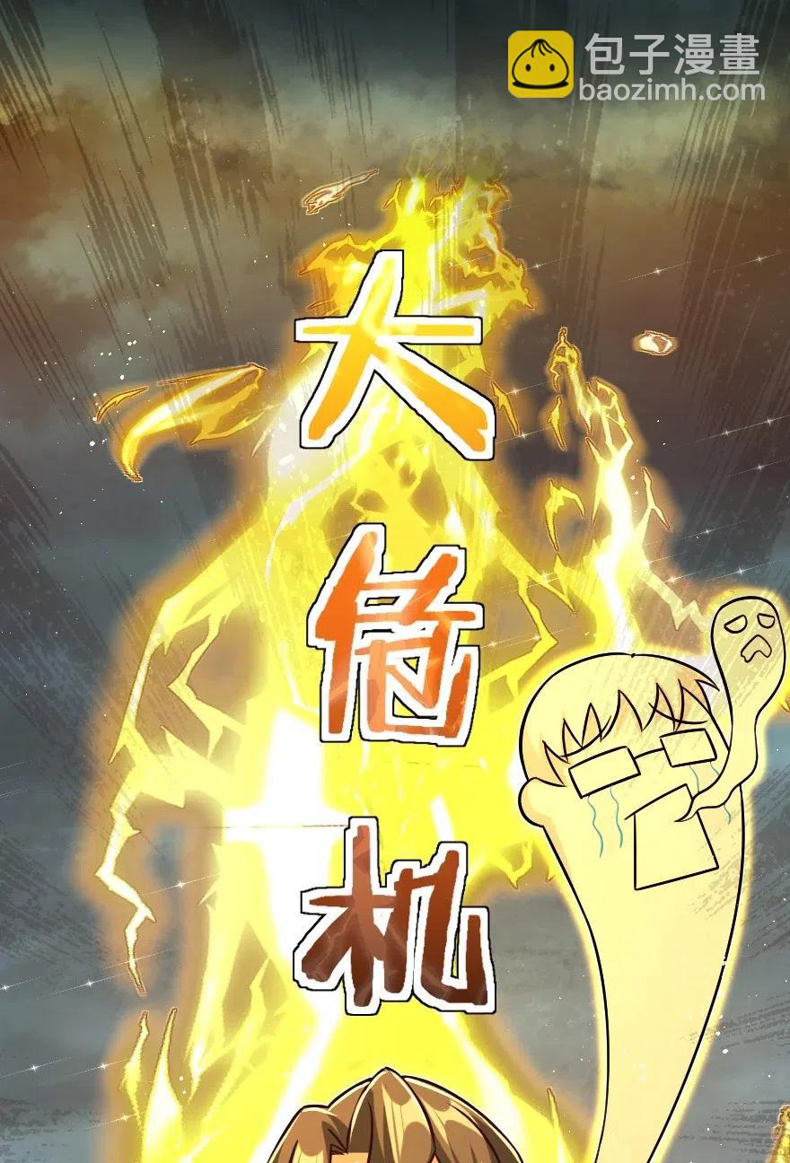 🍻放开那个女巫 249 这才是最重要的 第14页