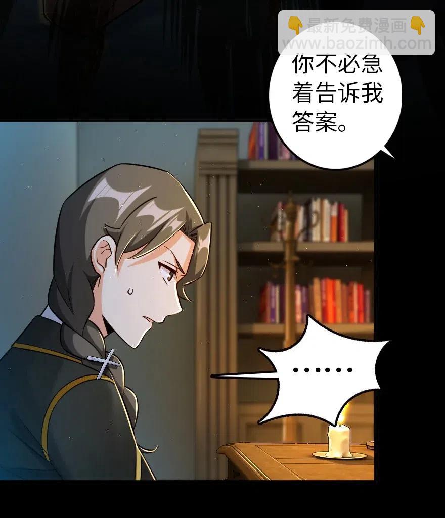 🍻放开那个女巫 249 这才是最重要的 第16页