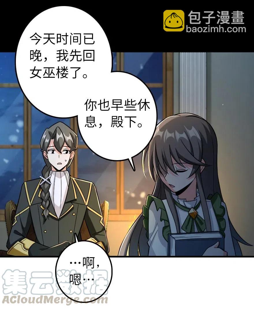 🍻放开那个女巫 249 这才是最重要的 第17页