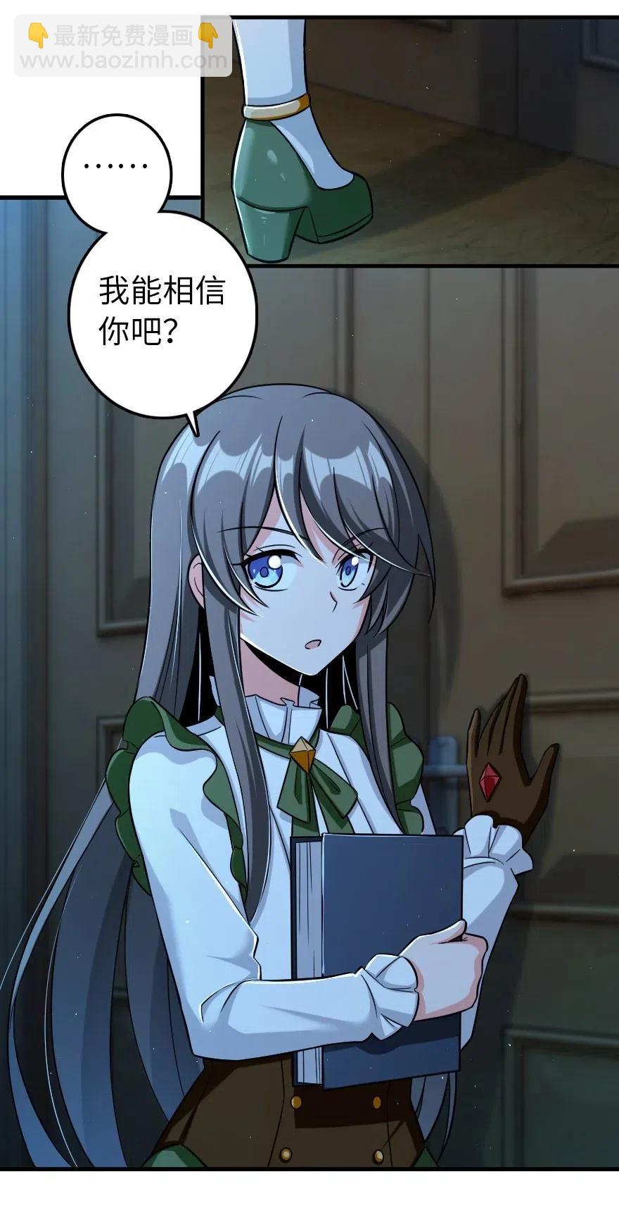 🍻放开那个女巫 249 这才是最重要的 第18页