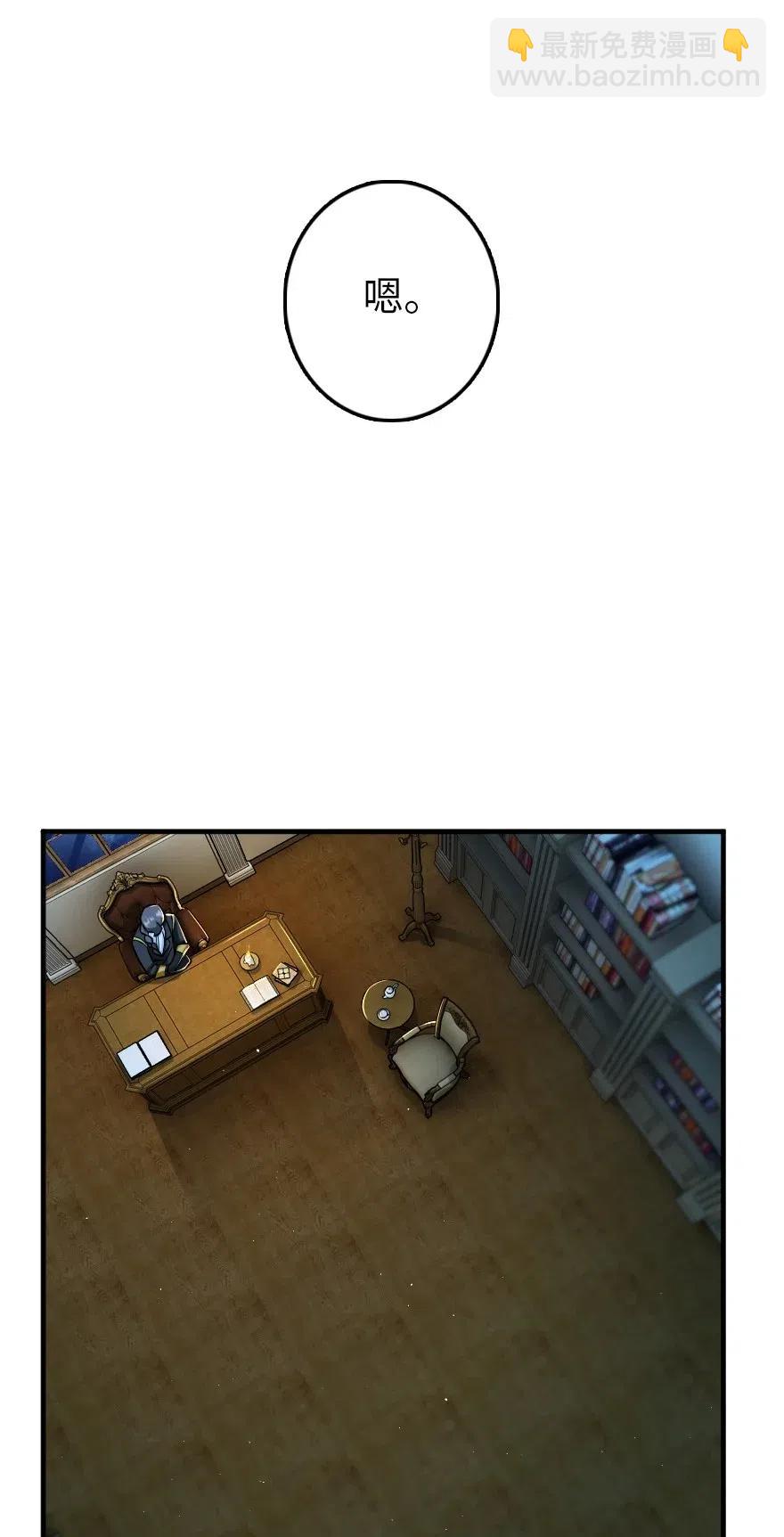 🍻放开那个女巫 249 这才是最重要的 第20页
