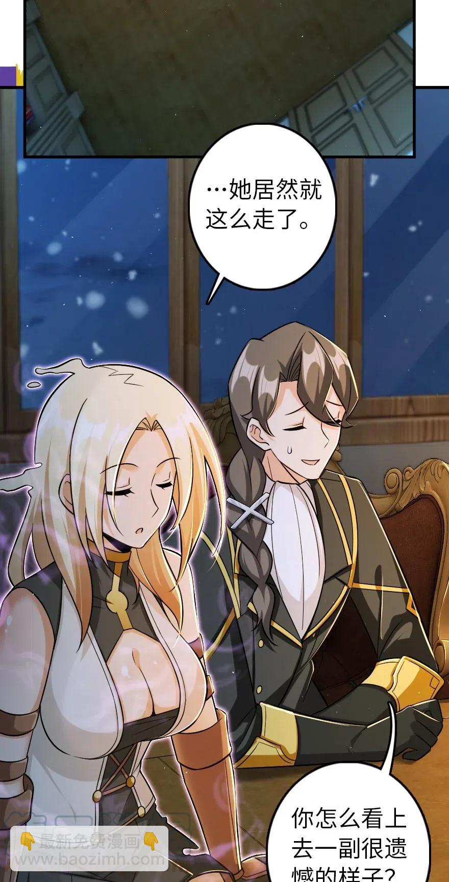 🍻放开那个女巫 249 这才是最重要的 第21页