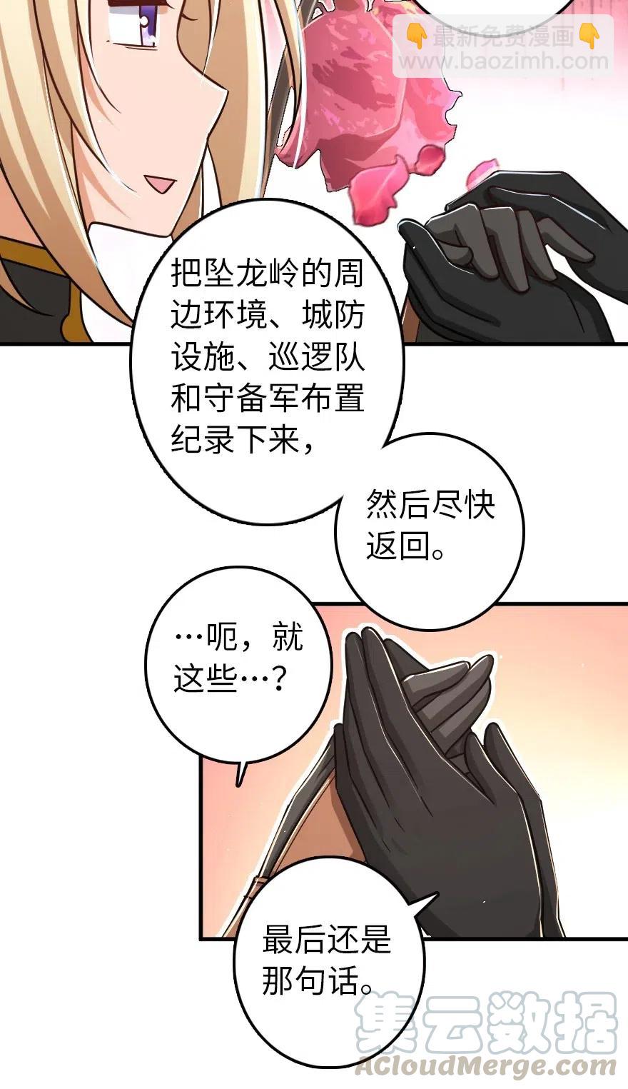 🍻放开那个女巫 249 这才是最重要的 第29页