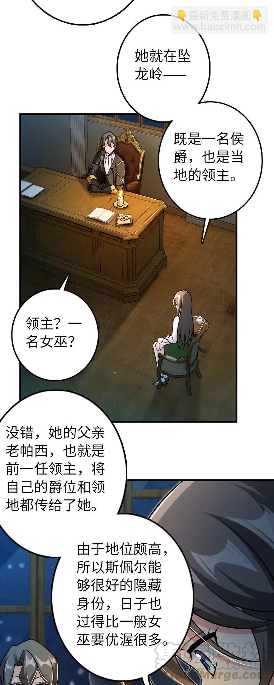 🍻放开那个女巫 249 这才是最重要的 第3页