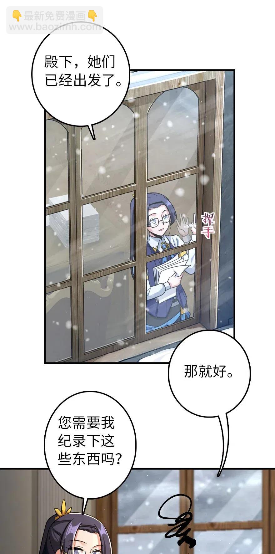 🍻放开那个女巫 249 这才是最重要的 第34页