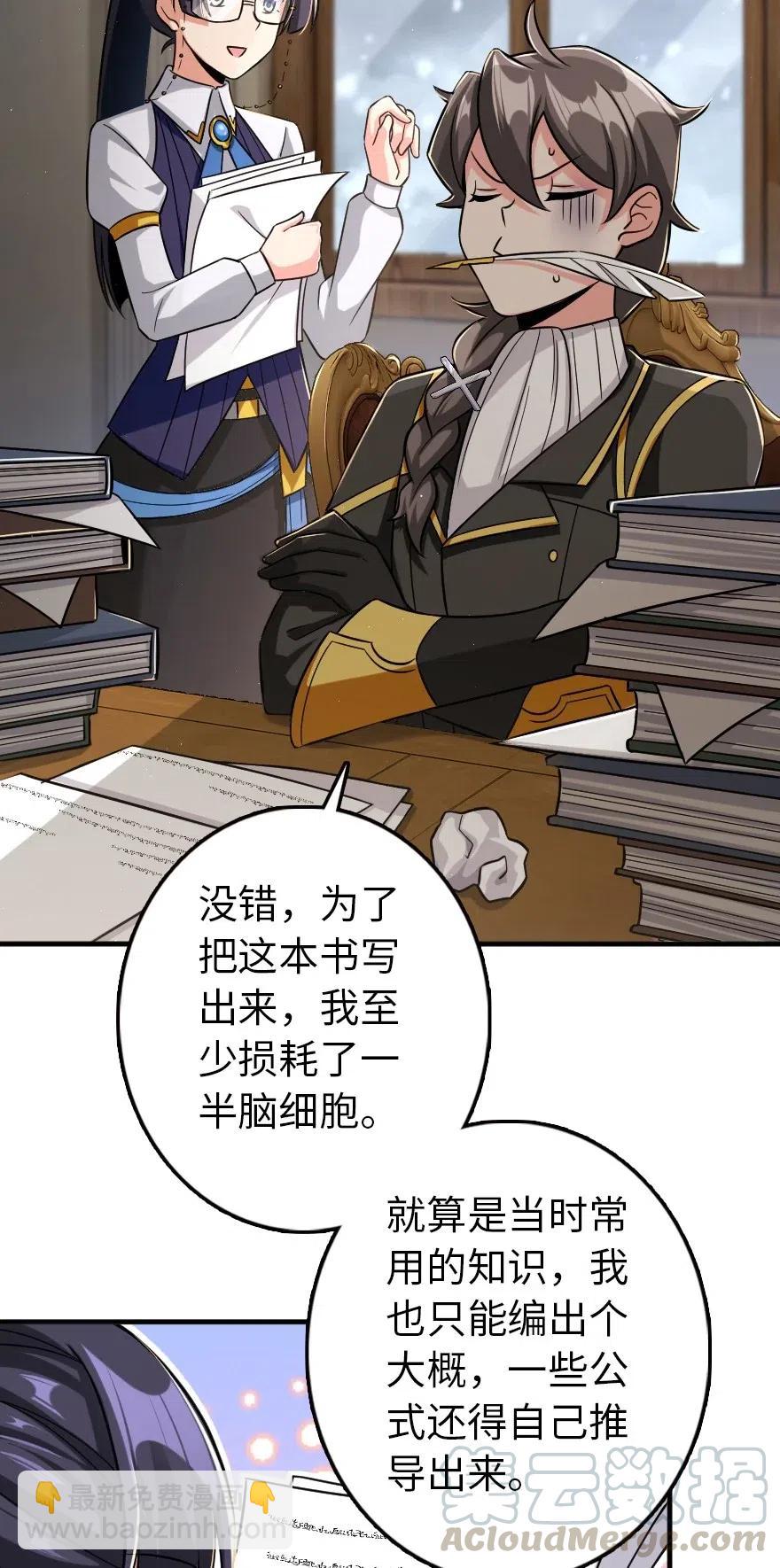 🍻放开那个女巫 249 这才是最重要的 第35页