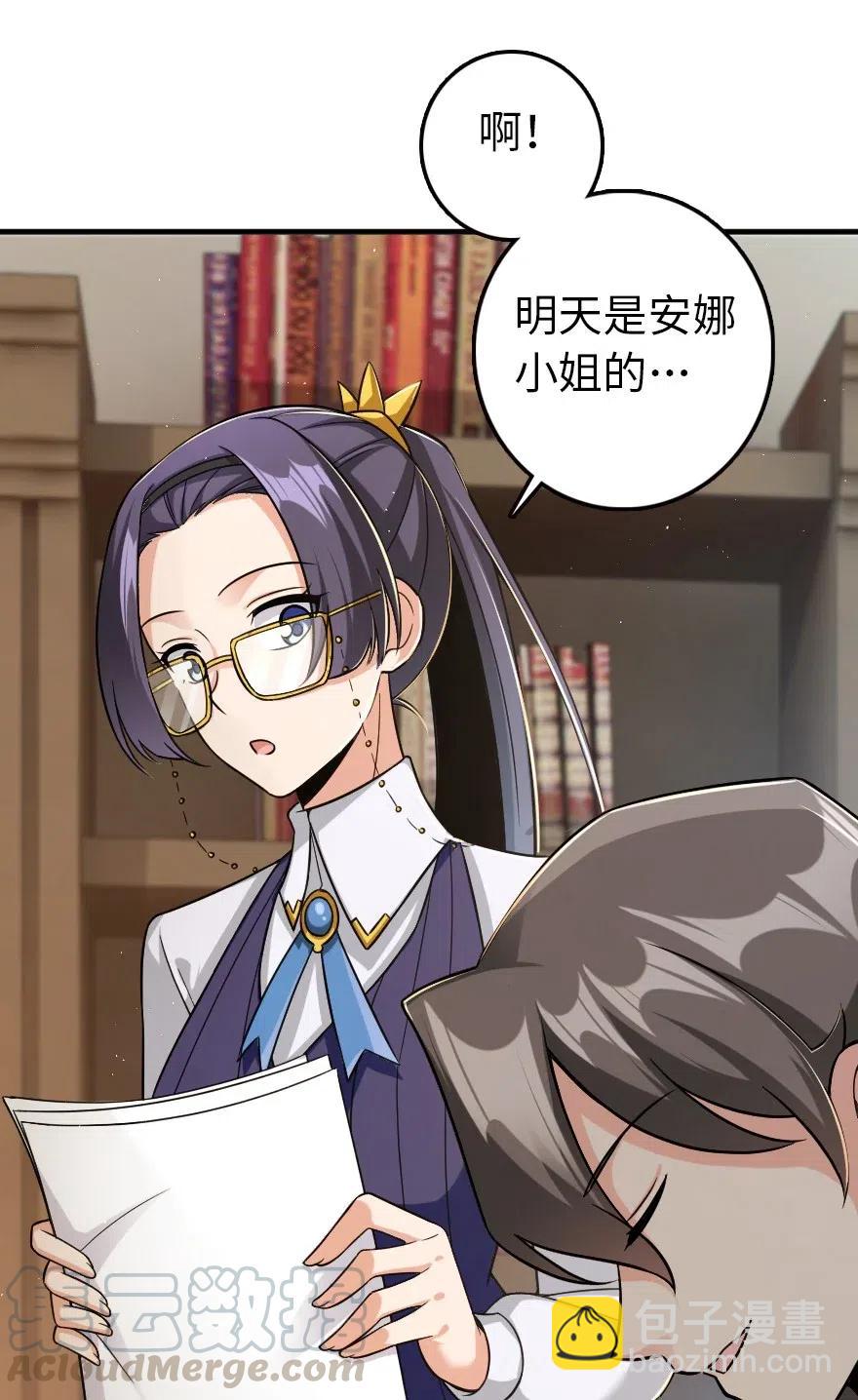 🍻放开那个女巫 249 这才是最重要的 第37页