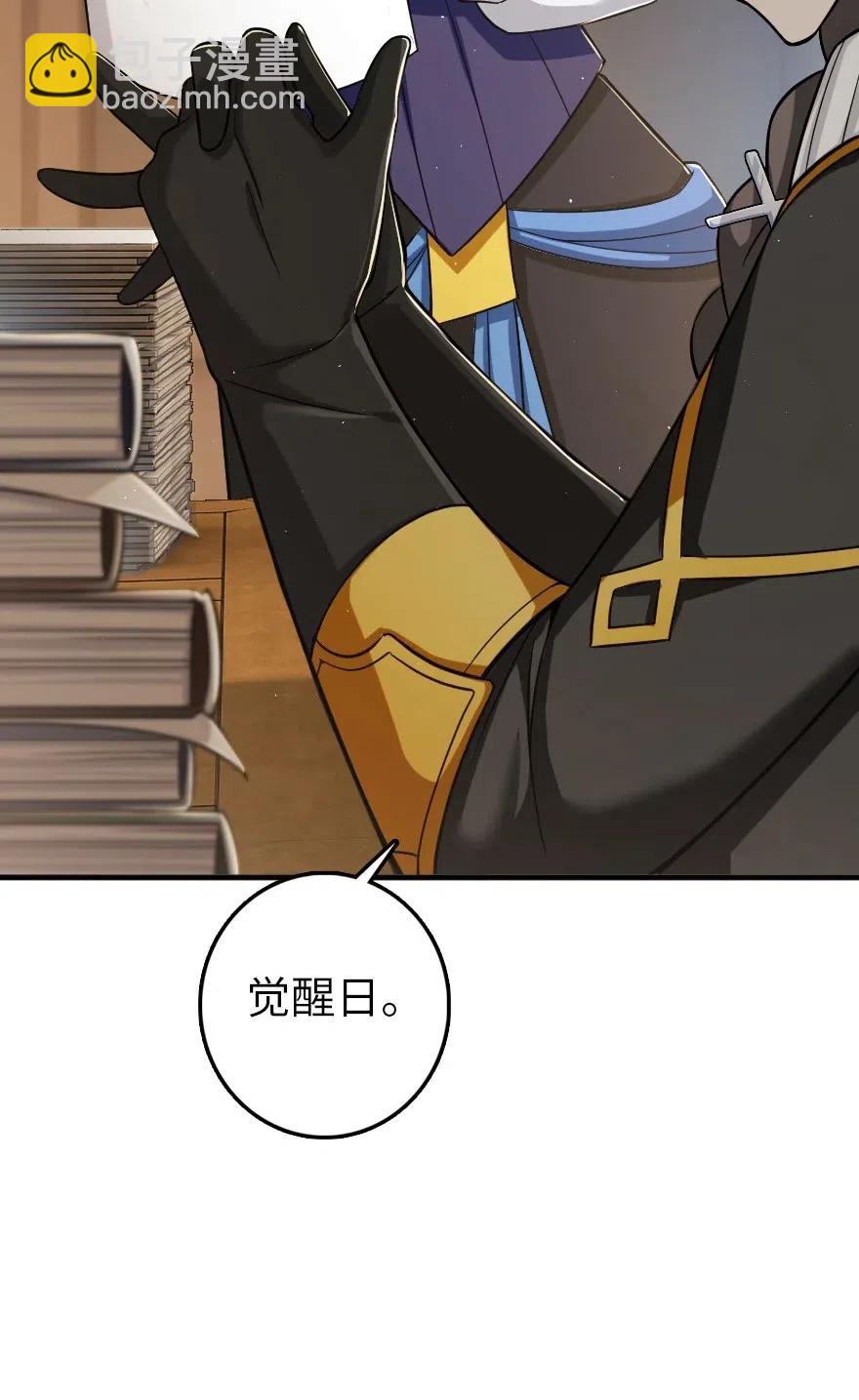 🍻放开那个女巫 249 这才是最重要的 第38页