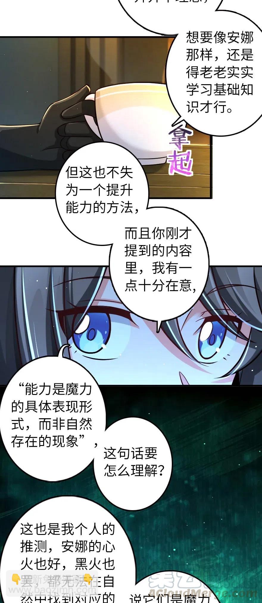 🍻放开那个女巫 249 这才是最重要的 第7页