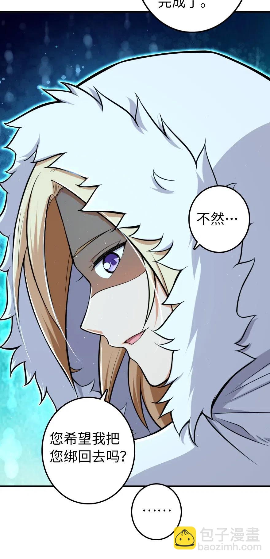 🍻放开那个女巫 251 女侯爵 第11页
