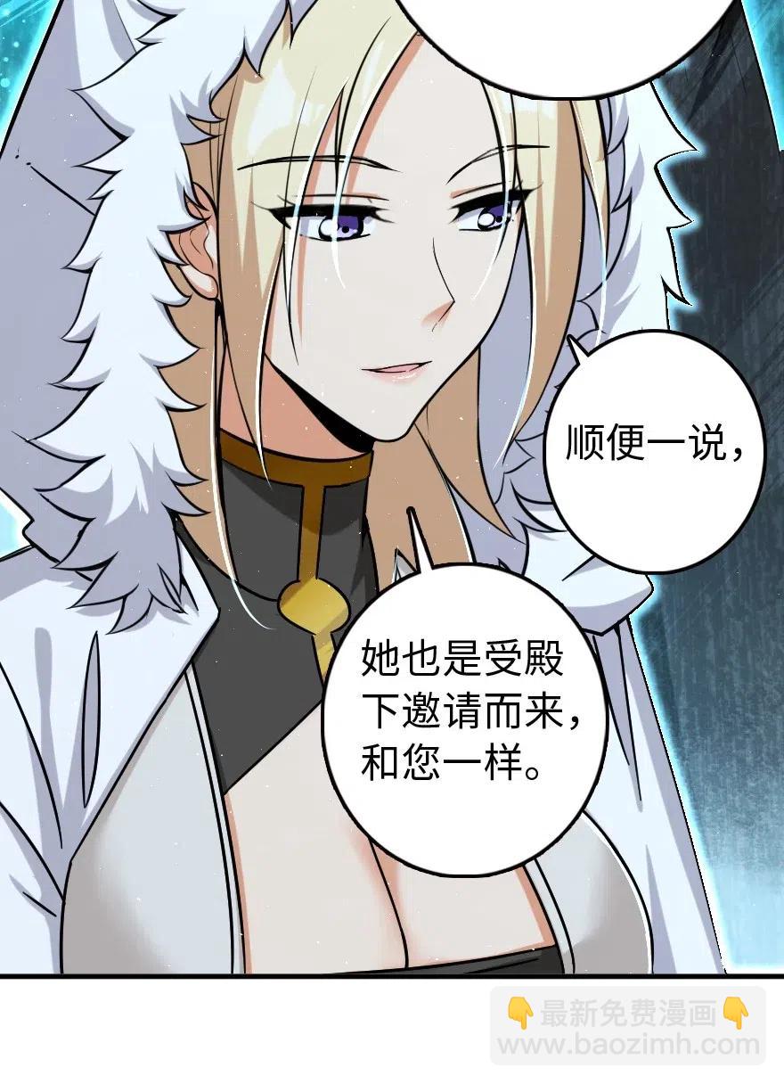 🍻放开那个女巫 251 女侯爵 第14页