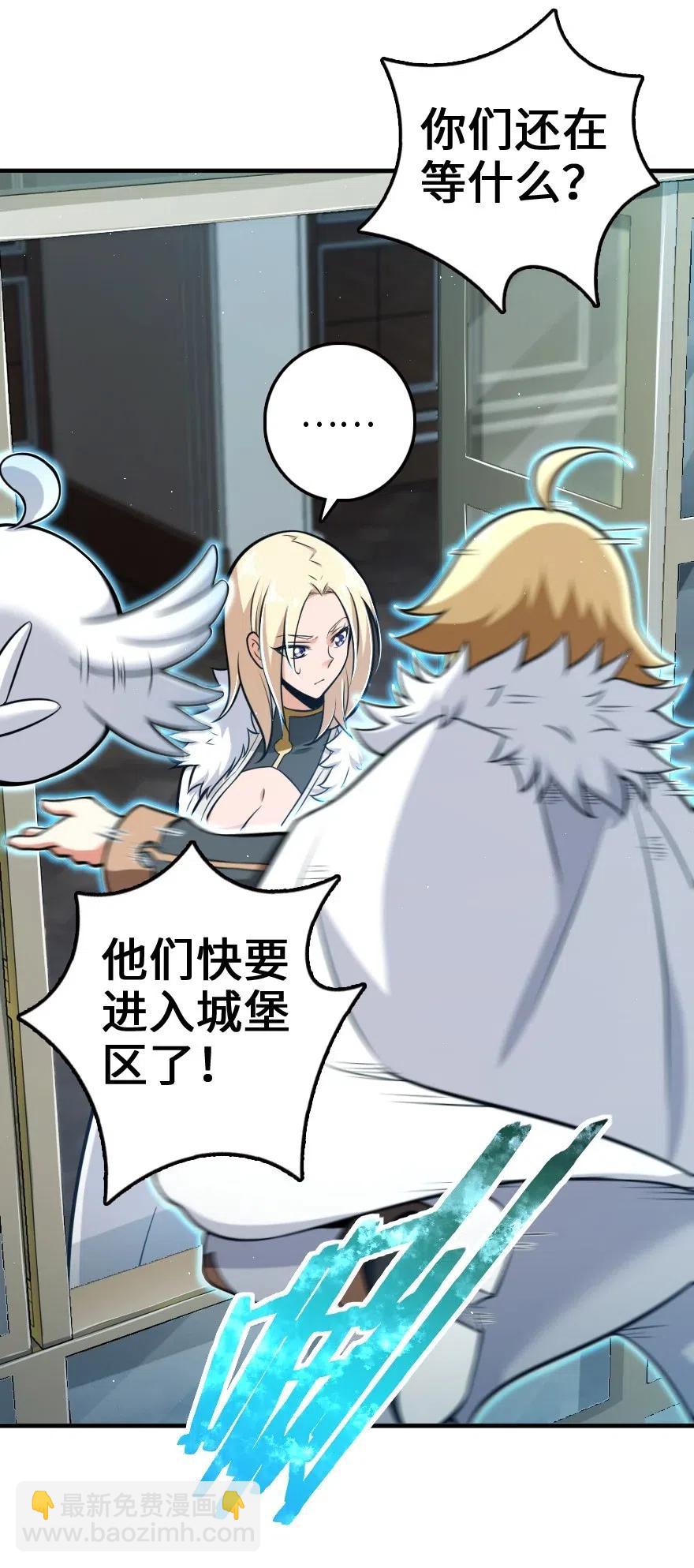 🍻放开那个女巫 251 女侯爵 第24页