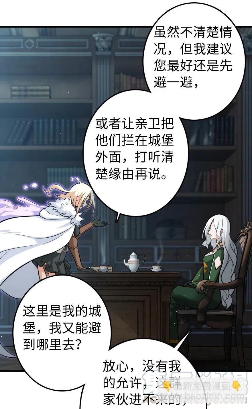 🍻放开那个女巫 251 女侯爵 第25页