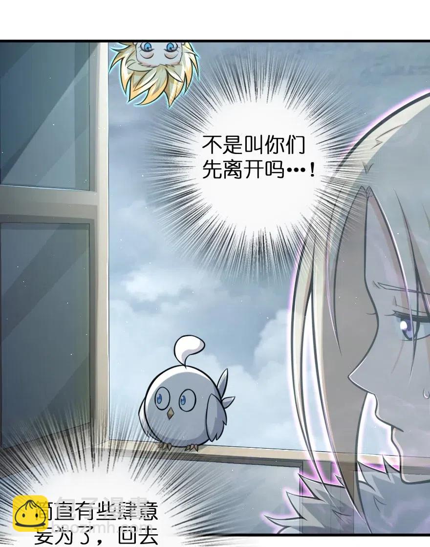 🍻放开那个女巫 251 女侯爵 第33页