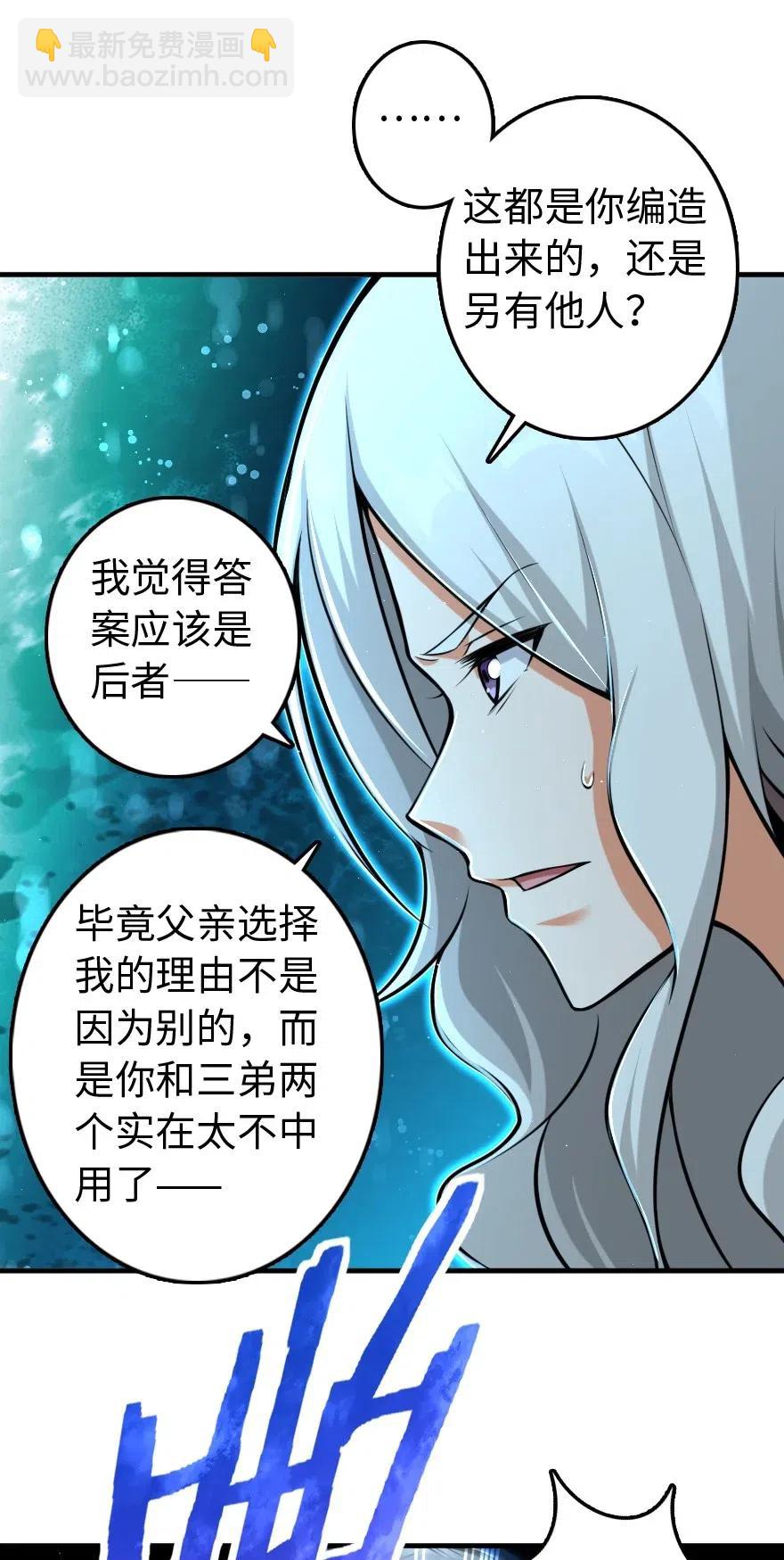 🍻放开那个女巫 251 女侯爵 第36页