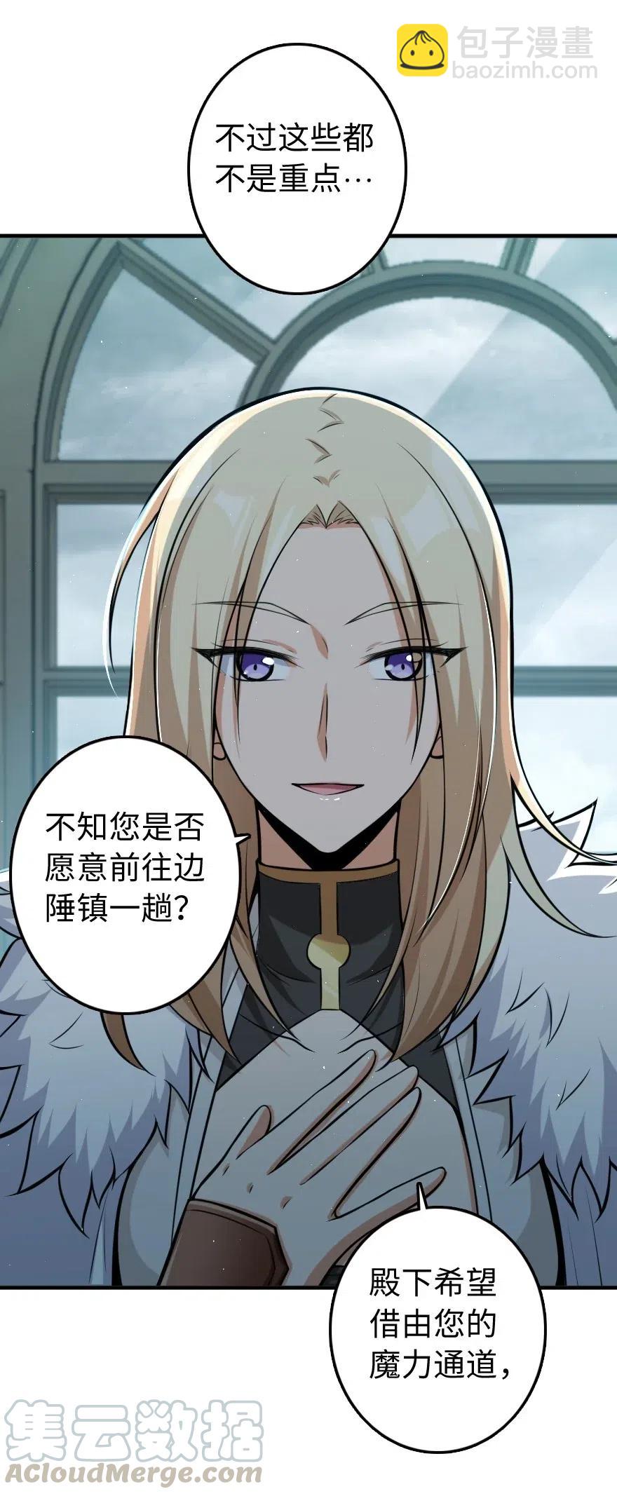 🍻放开那个女巫 251 女侯爵 第4页