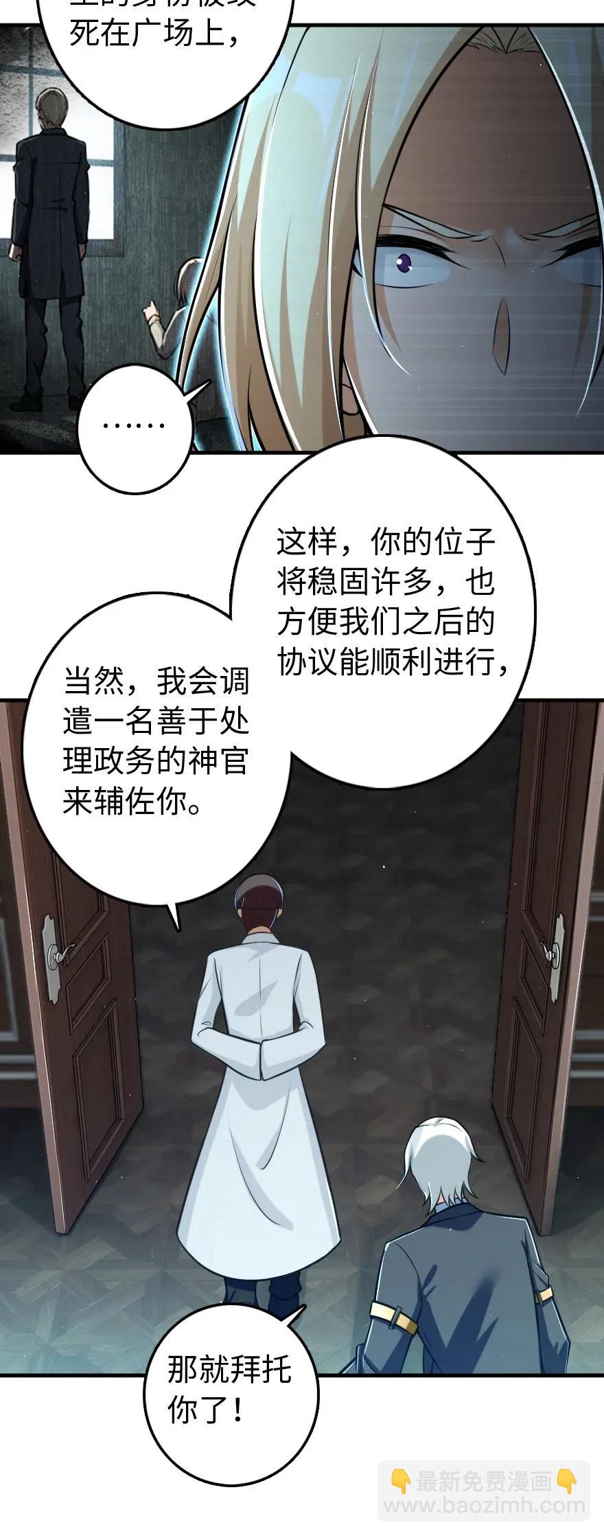 🍻放开那个女巫 251 女侯爵 第41页