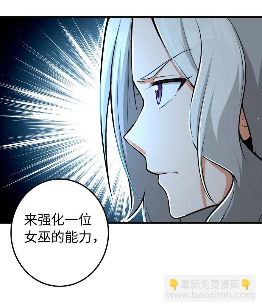🍻放开那个女巫 251 女侯爵 第5页