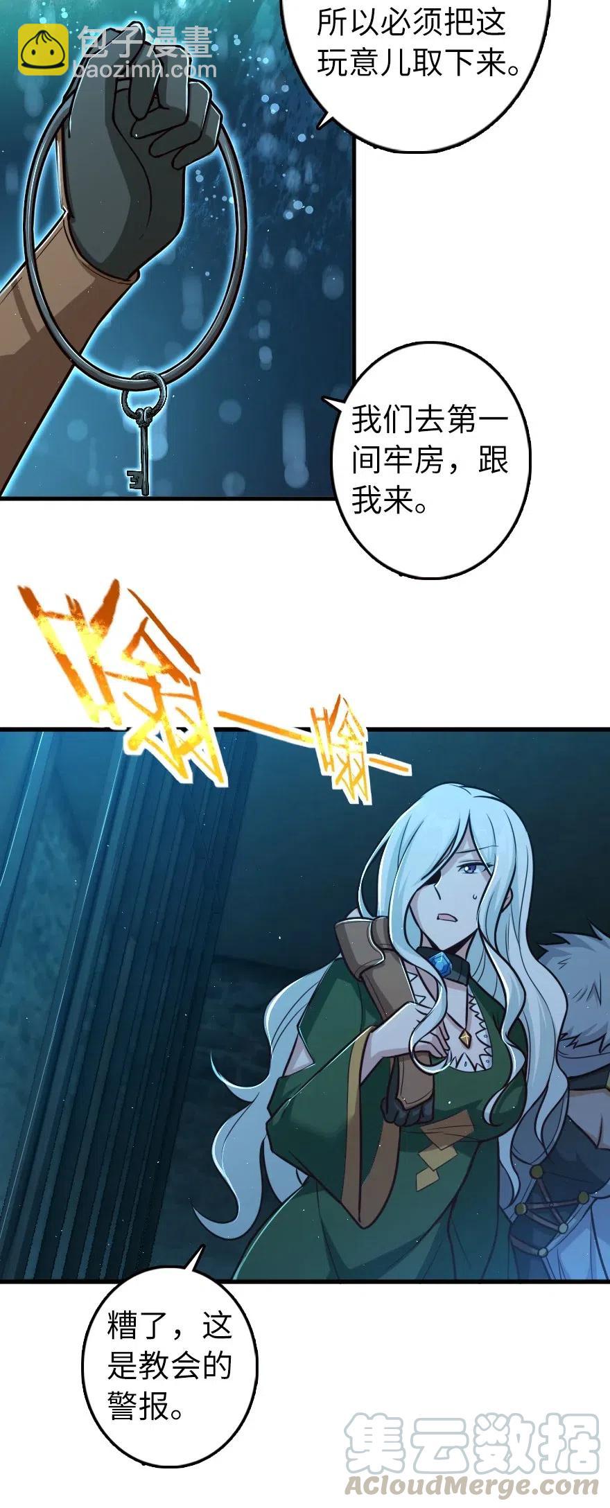 🍻放开那个女巫 253 我的同伴 第11页