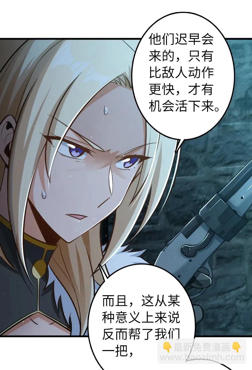 🍻放开那个女巫 253 我的同伴 第12页