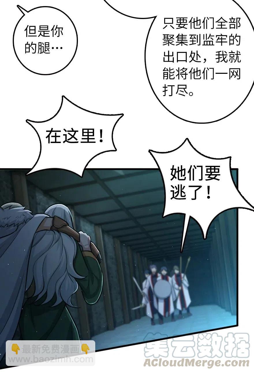 🍻放开那个女巫 253 我的同伴 第13页