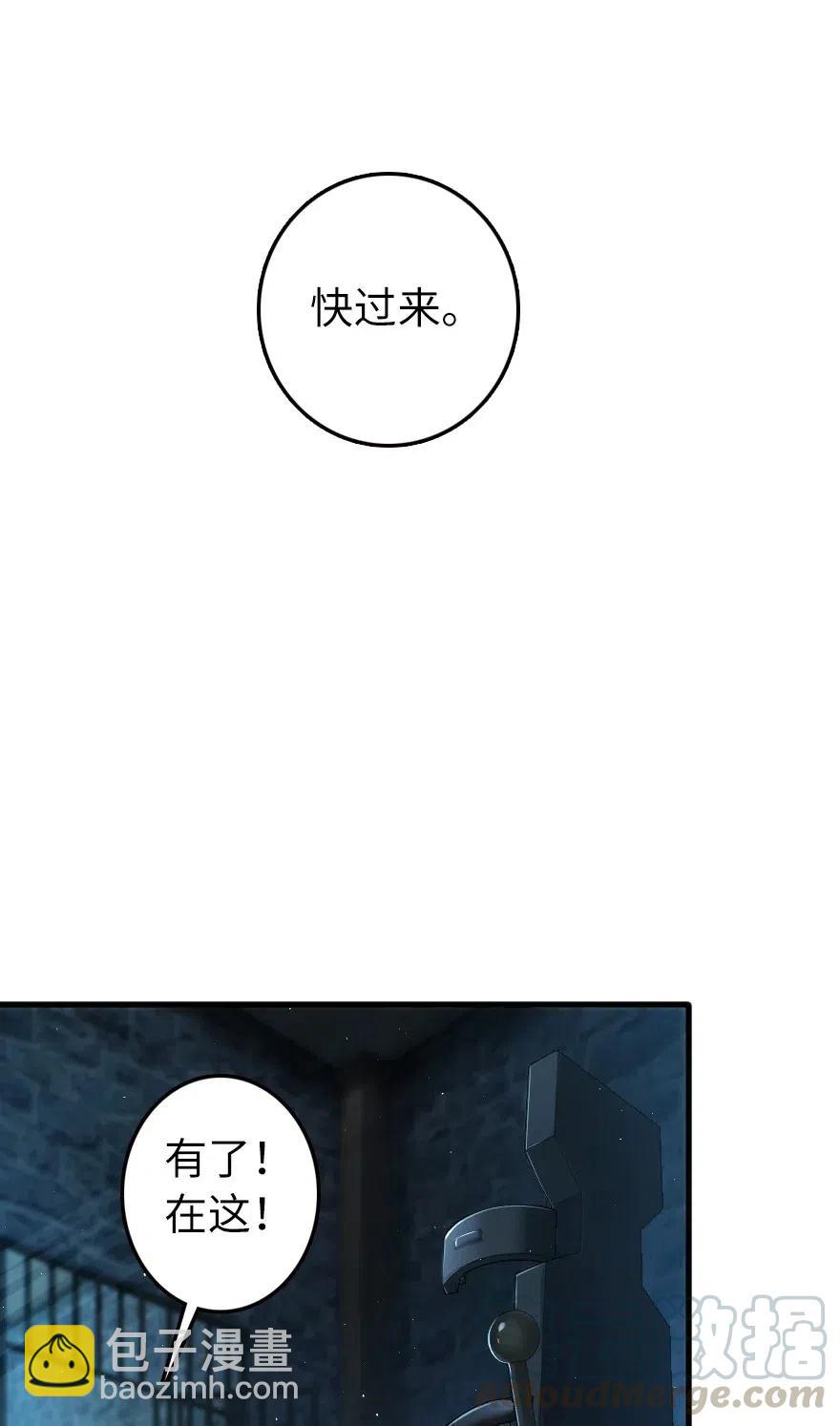 🍻放开那个女巫 253 我的同伴 第19页
