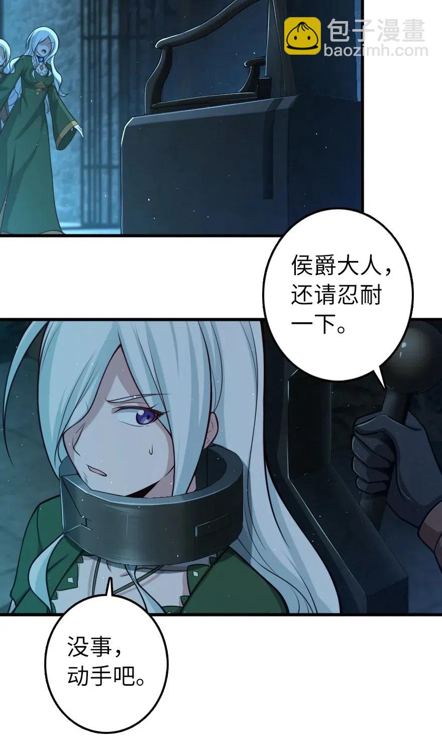 🍻放开那个女巫 253 我的同伴 第20页