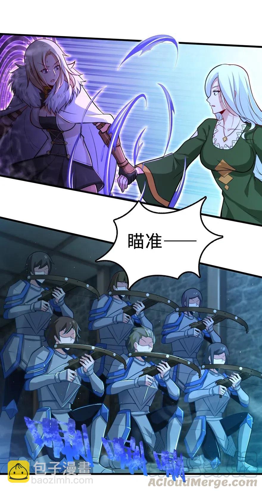 🍻放开那个女巫 253 我的同伴 第23页