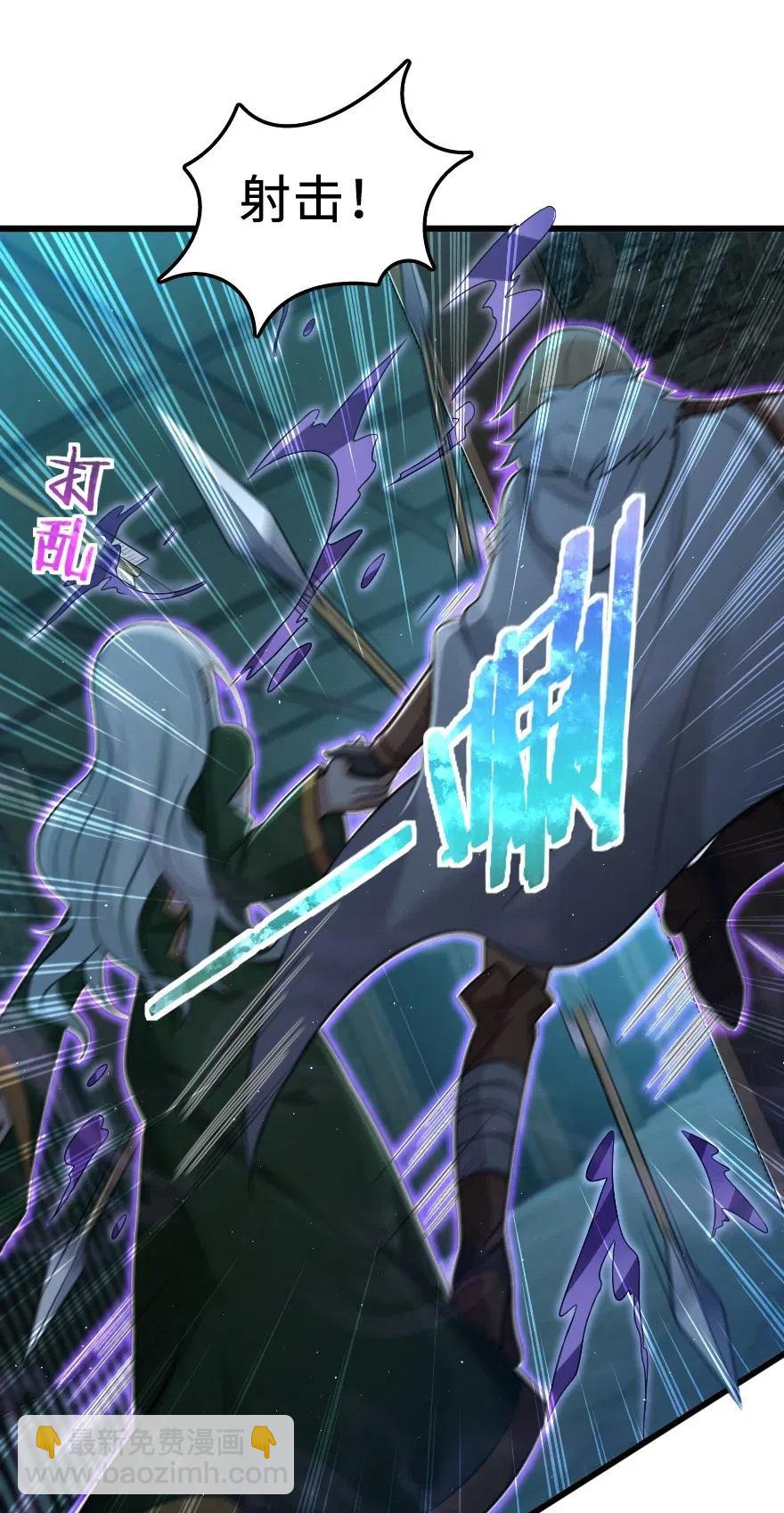 🍻放开那个女巫 253 我的同伴 第24页