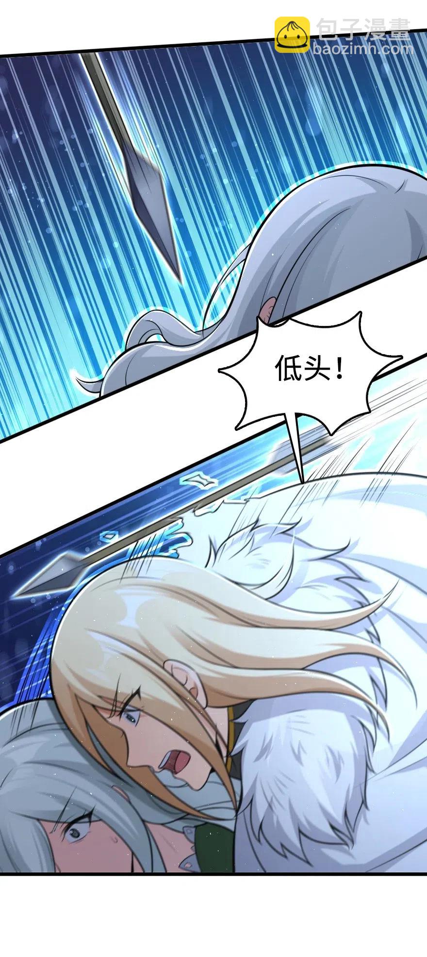 🍻放开那个女巫 253 我的同伴 第26页
