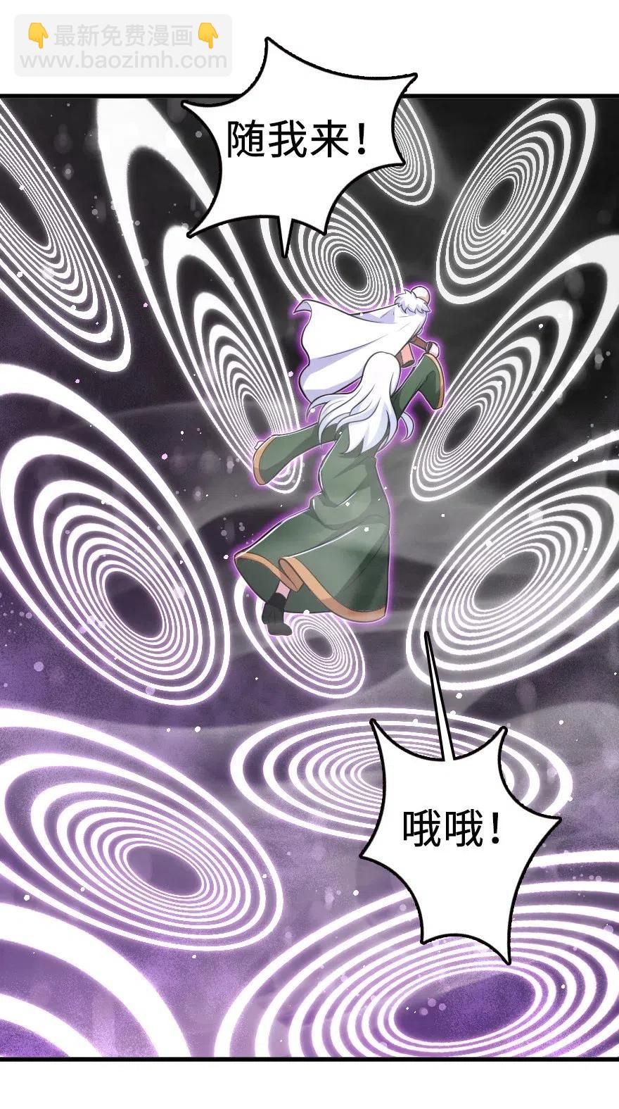 🍻放开那个女巫 253 我的同伴 第30页