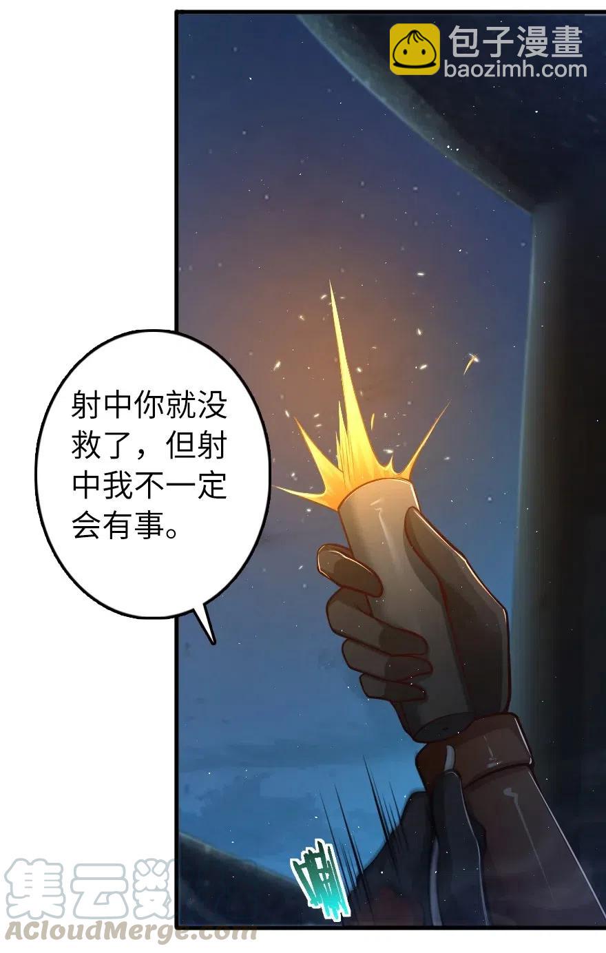 🍻放开那个女巫 253 我的同伴 第33页