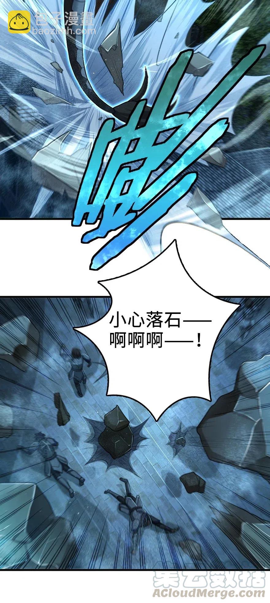 🍻放开那个女巫 253 我的同伴 第37页