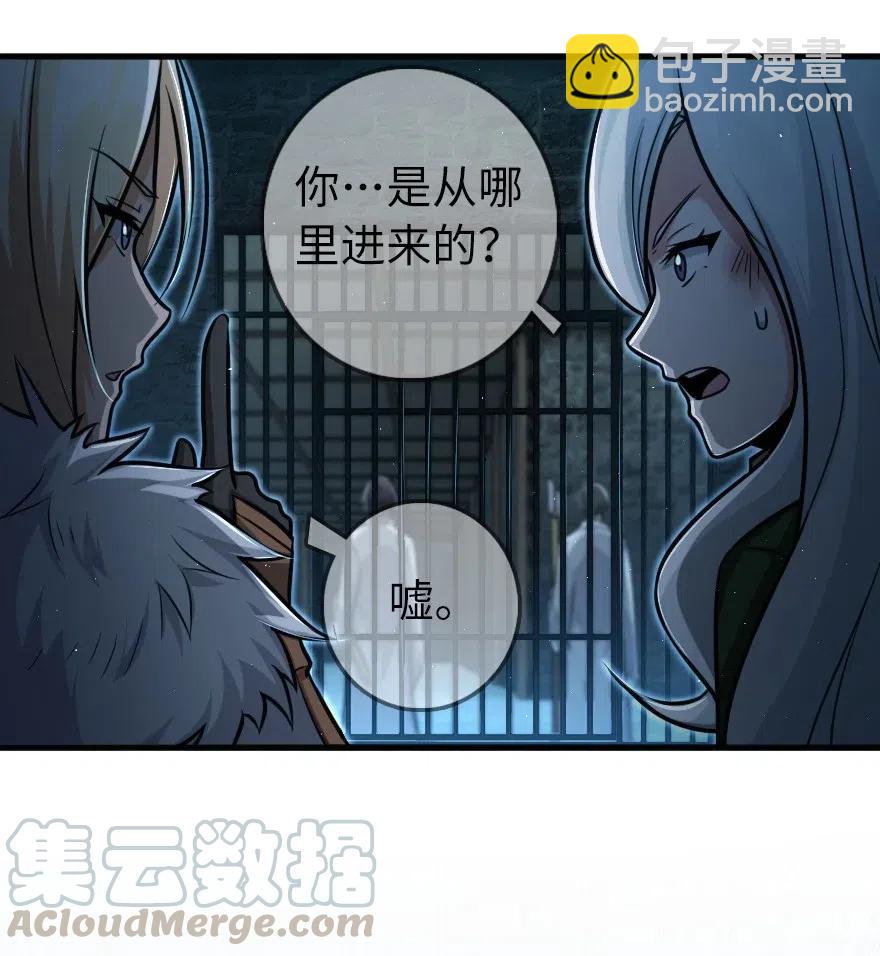 🍻放开那个女巫 253 我的同伴 第5页