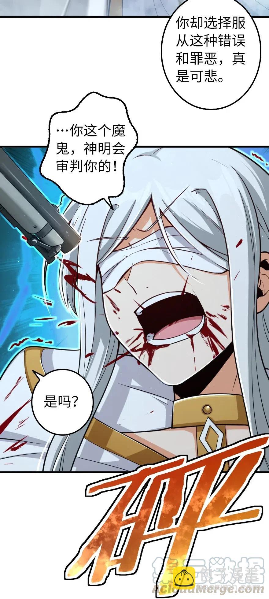 🍻放开那个女巫 255 漂亮反击 第17页