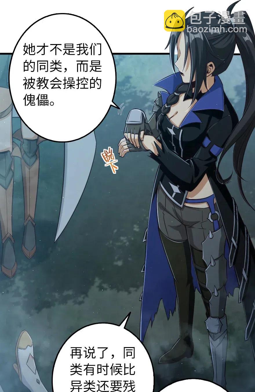 🍻放开那个女巫 255 漂亮反击 第32页