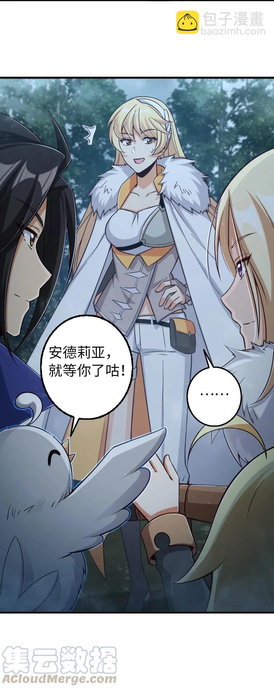 🍻放开那个女巫 255 漂亮反击 第37页