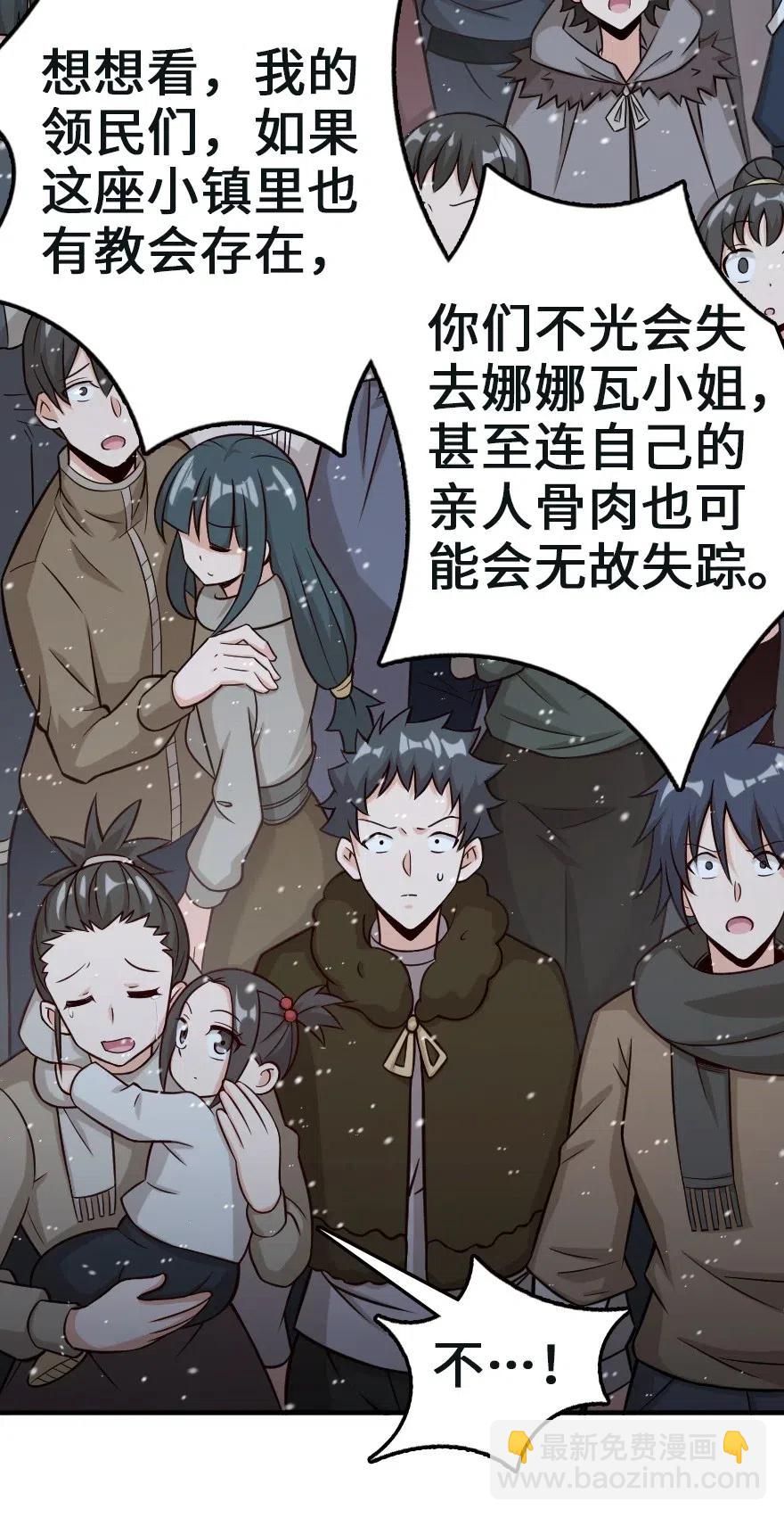 🍻放开那个女巫 257 魔力连接 第10页
