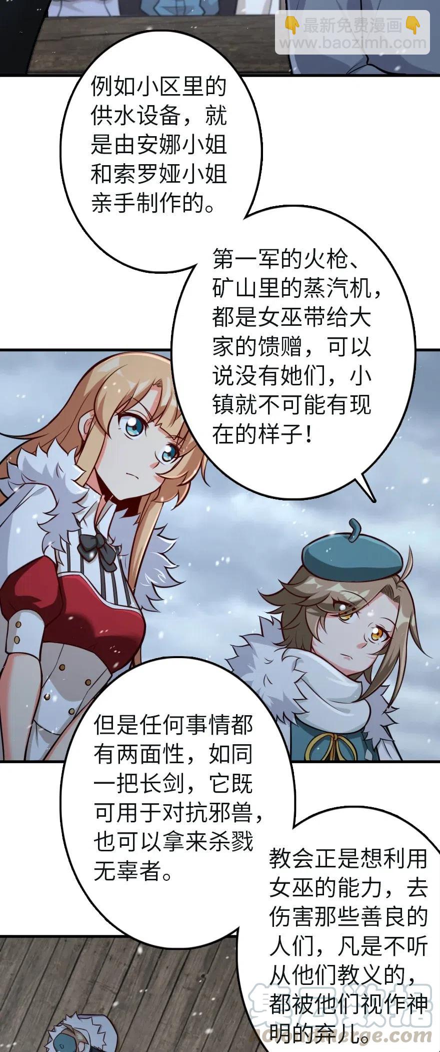 🍻放开那个女巫 257 魔力连接 第13页