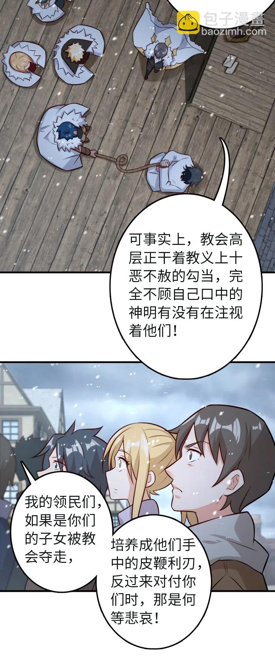 🍻放开那个女巫 257 魔力连接 第14页