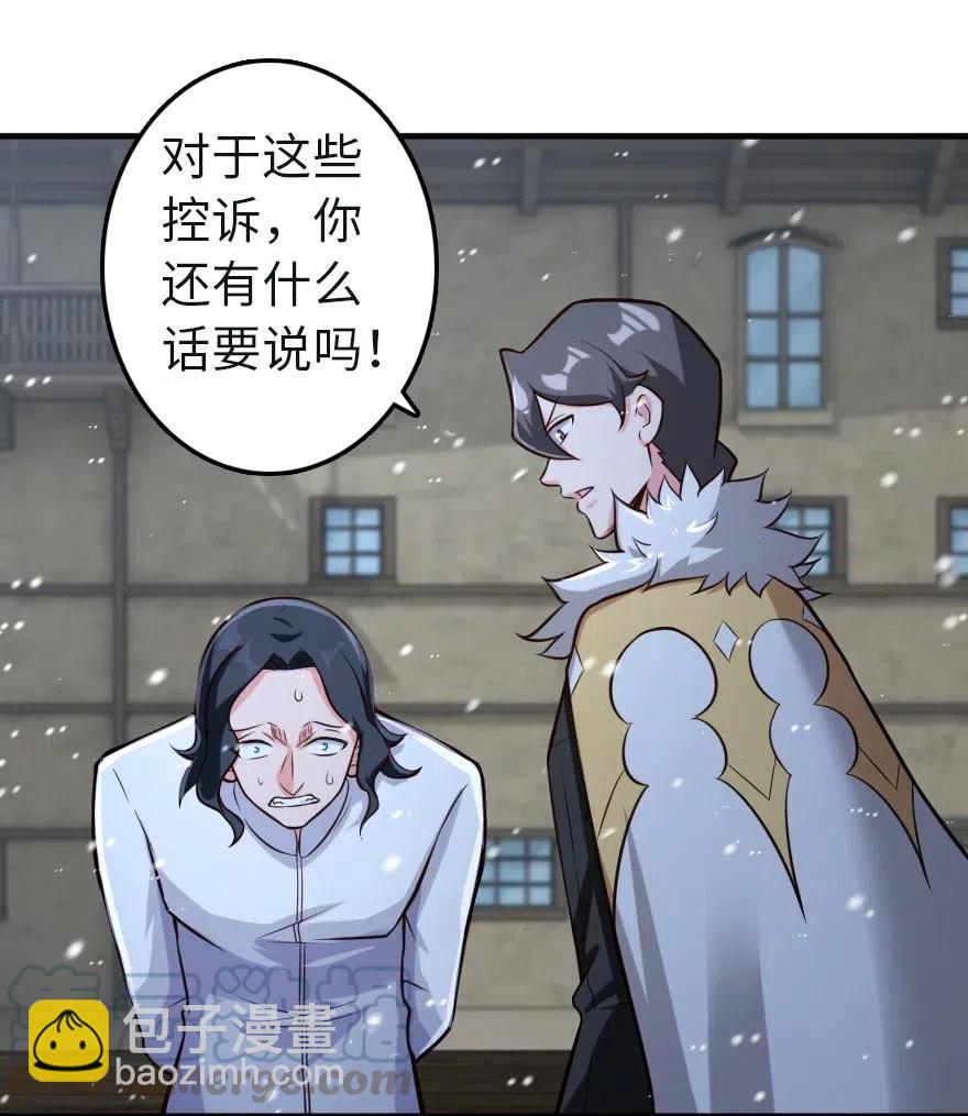 🍻放开那个女巫 257 魔力连接 第15页