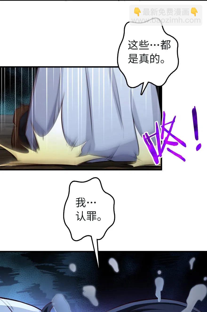 🍻放开那个女巫 257 魔力连接 第16页