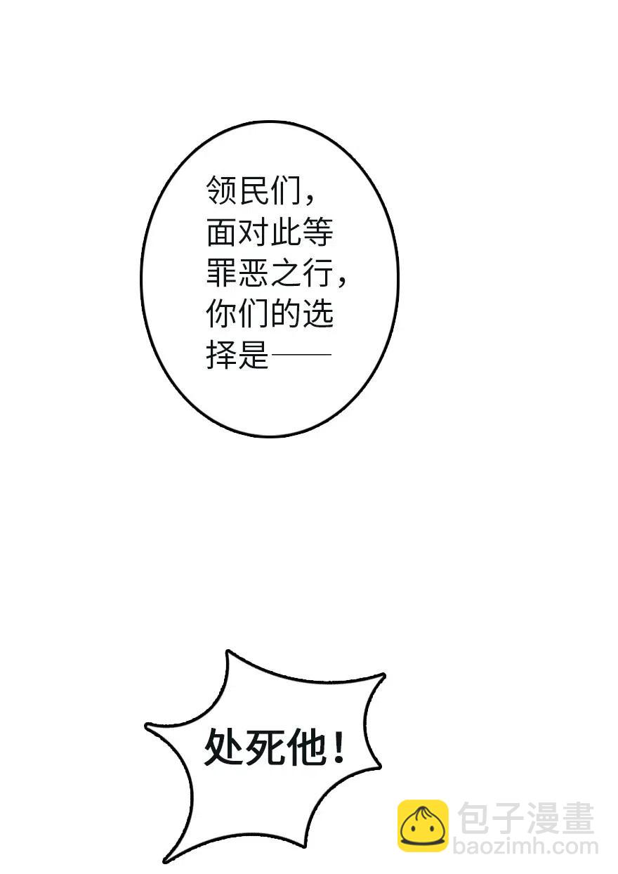 🍻放开那个女巫 257 魔力连接 第18页