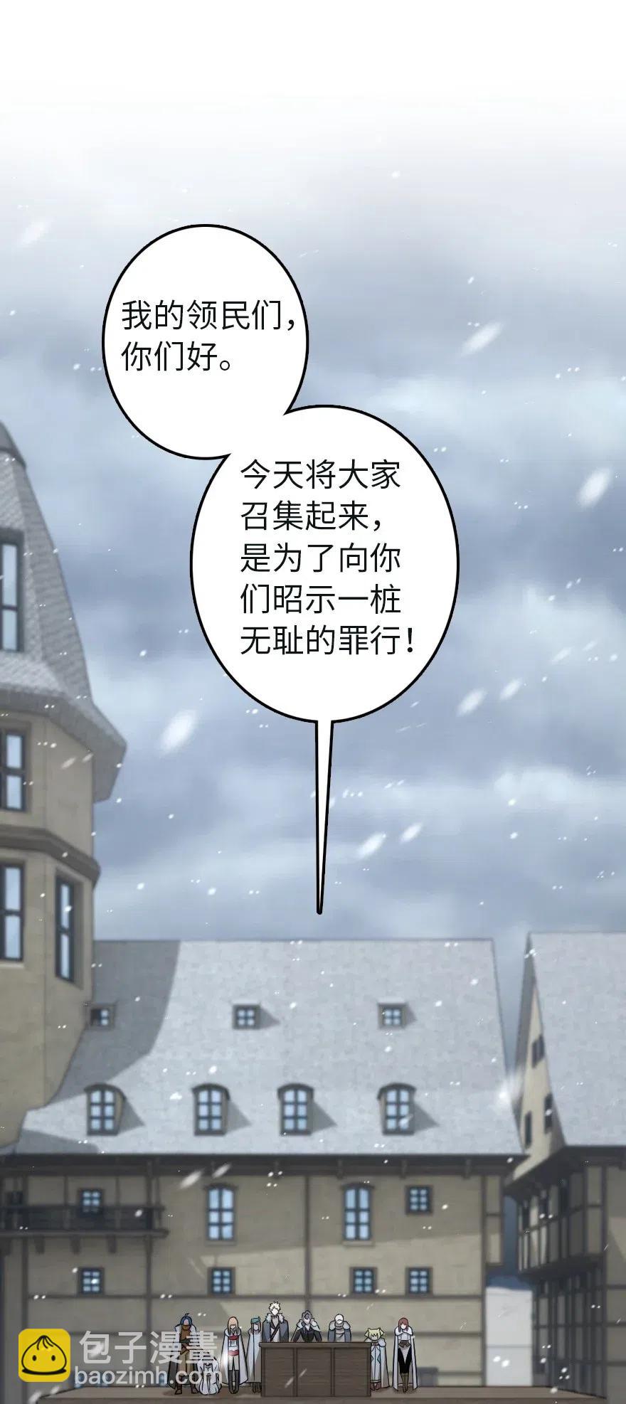 🍻放开那个女巫 257 魔力连接 第2页