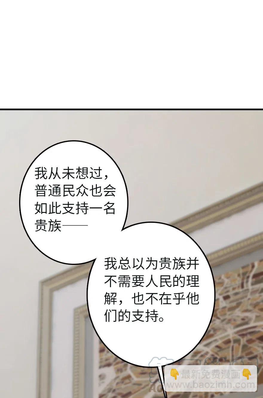 🍻放开那个女巫 257 魔力连接 第23页