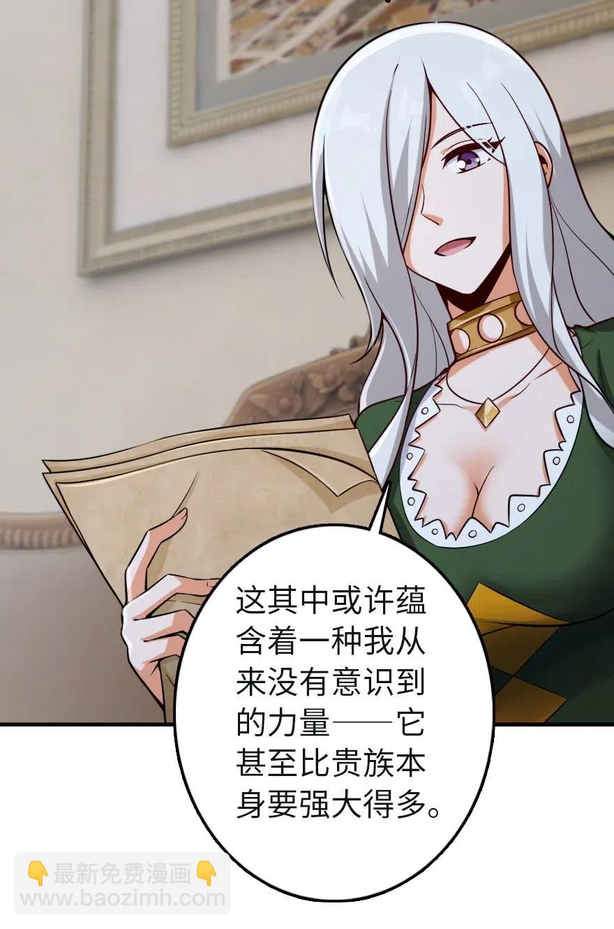 🍻放开那个女巫 257 魔力连接 第24页